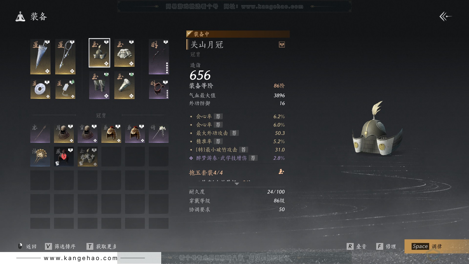 YYS30809燕云十六声账号详情图20 YYS30809燕云十六声账号详情图20