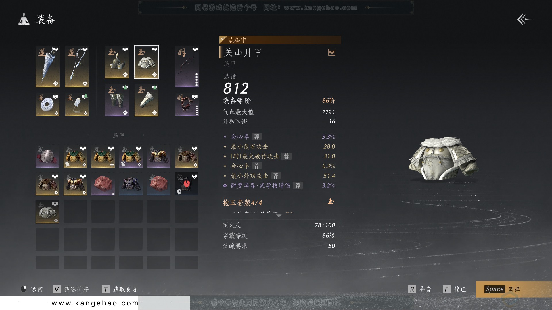 YYS30809燕云十六声账号详情图21 YYS30809燕云十六声账号详情图21