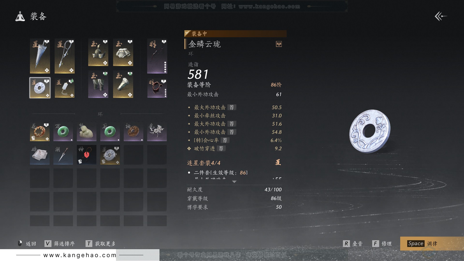 YYS30809燕云十六声账号详情图23 YYS30809燕云十六声账号详情图23