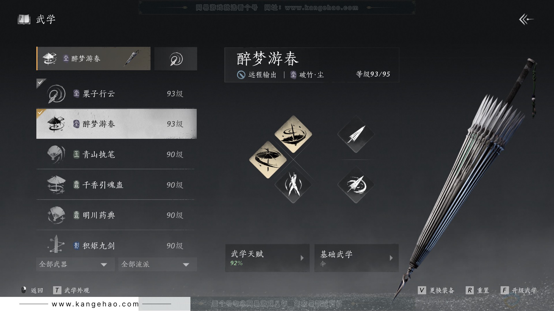 YYS30809燕云十六声账号详情图14 YYS30809燕云十六声账号详情图14