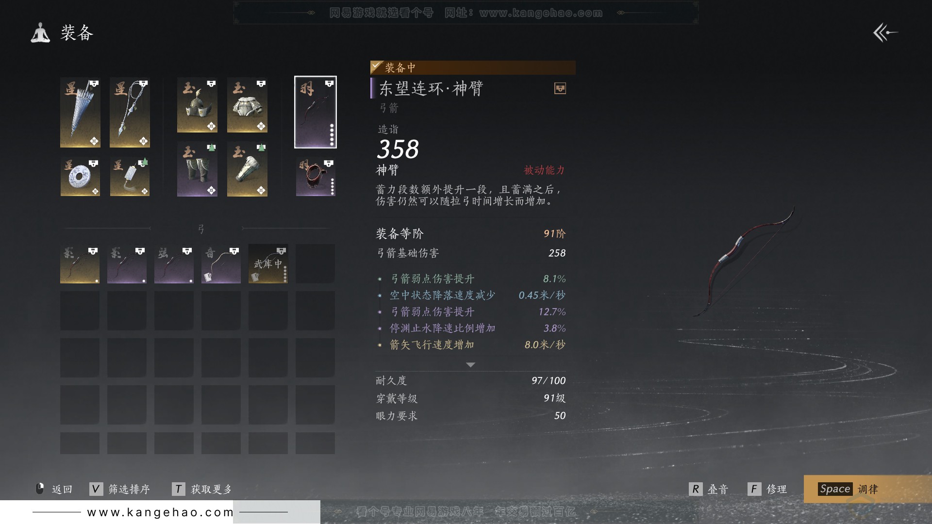 YYS30809燕云十六声账号详情图22 YYS30809燕云十六声账号详情图22