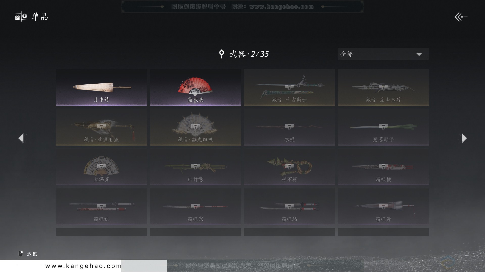 YYS30809燕云十六声账号详情图10 YYS30809燕云十六声账号详情图10
