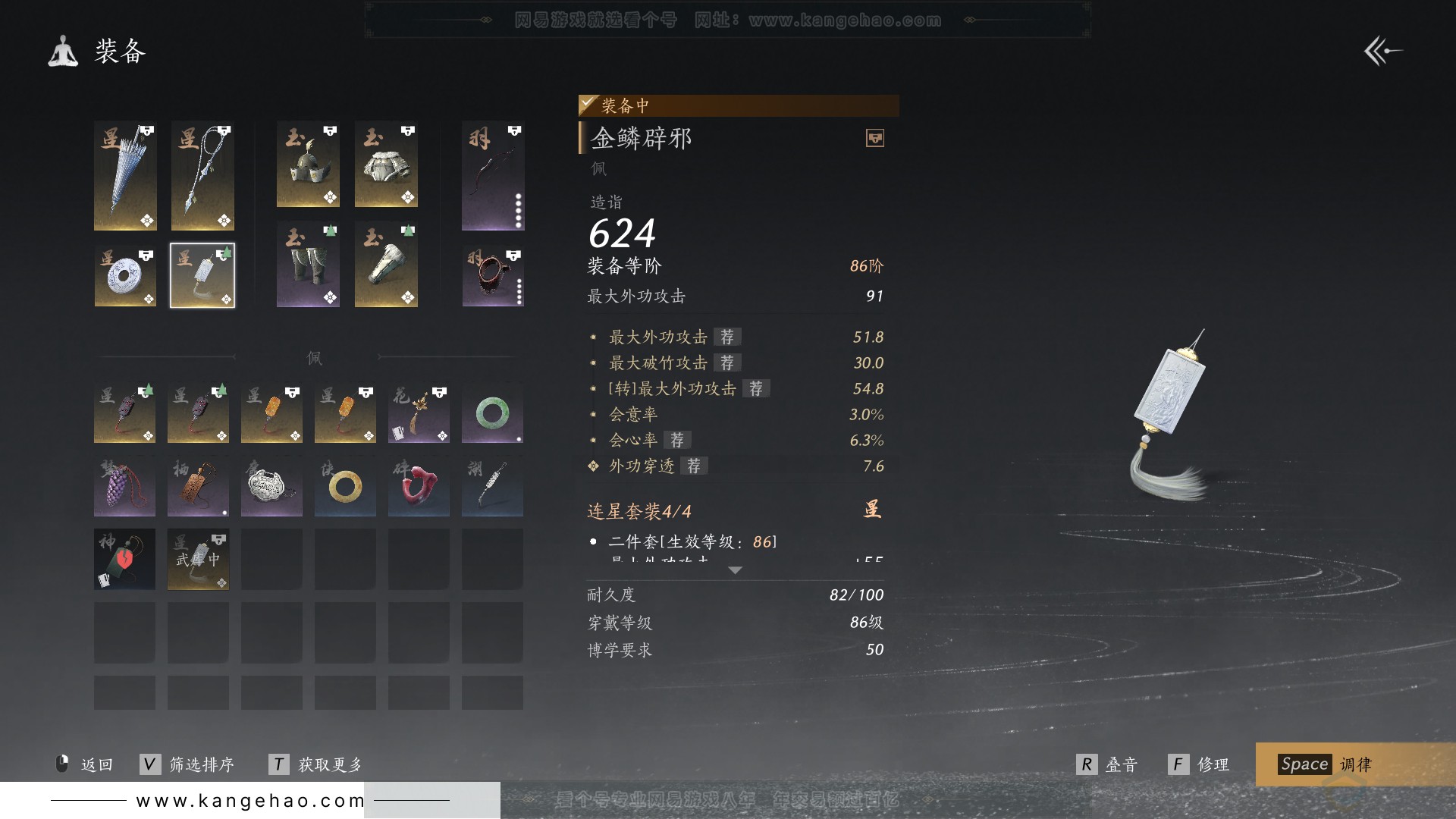 YYS30809燕云十六声账号详情图24 YYS30809燕云十六声账号详情图24
