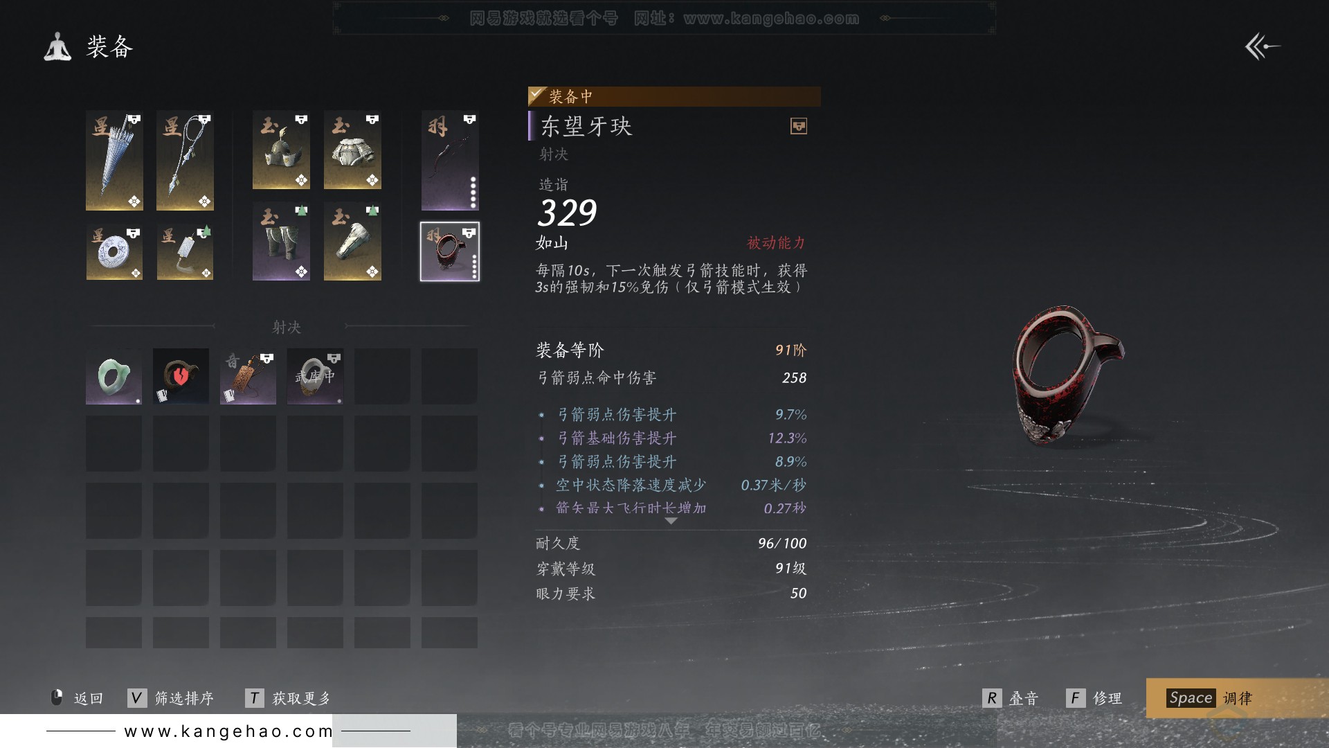 YYS30809燕云十六声账号详情图27 YYS30809燕云十六声账号详情图27