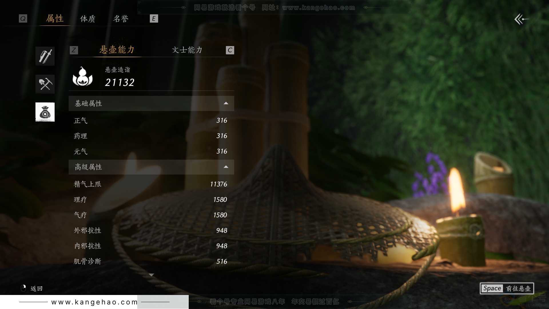 YYS30809燕云十六声账号详情图36 YYS30809燕云十六声账号详情图36