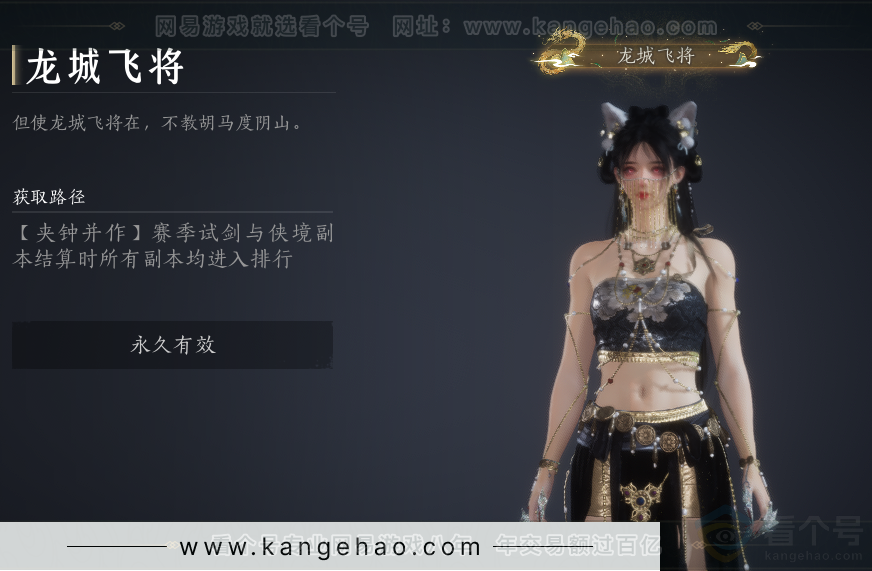 YYS30809燕云十六声账号详情图13 YYS30809燕云十六声账号详情图13
