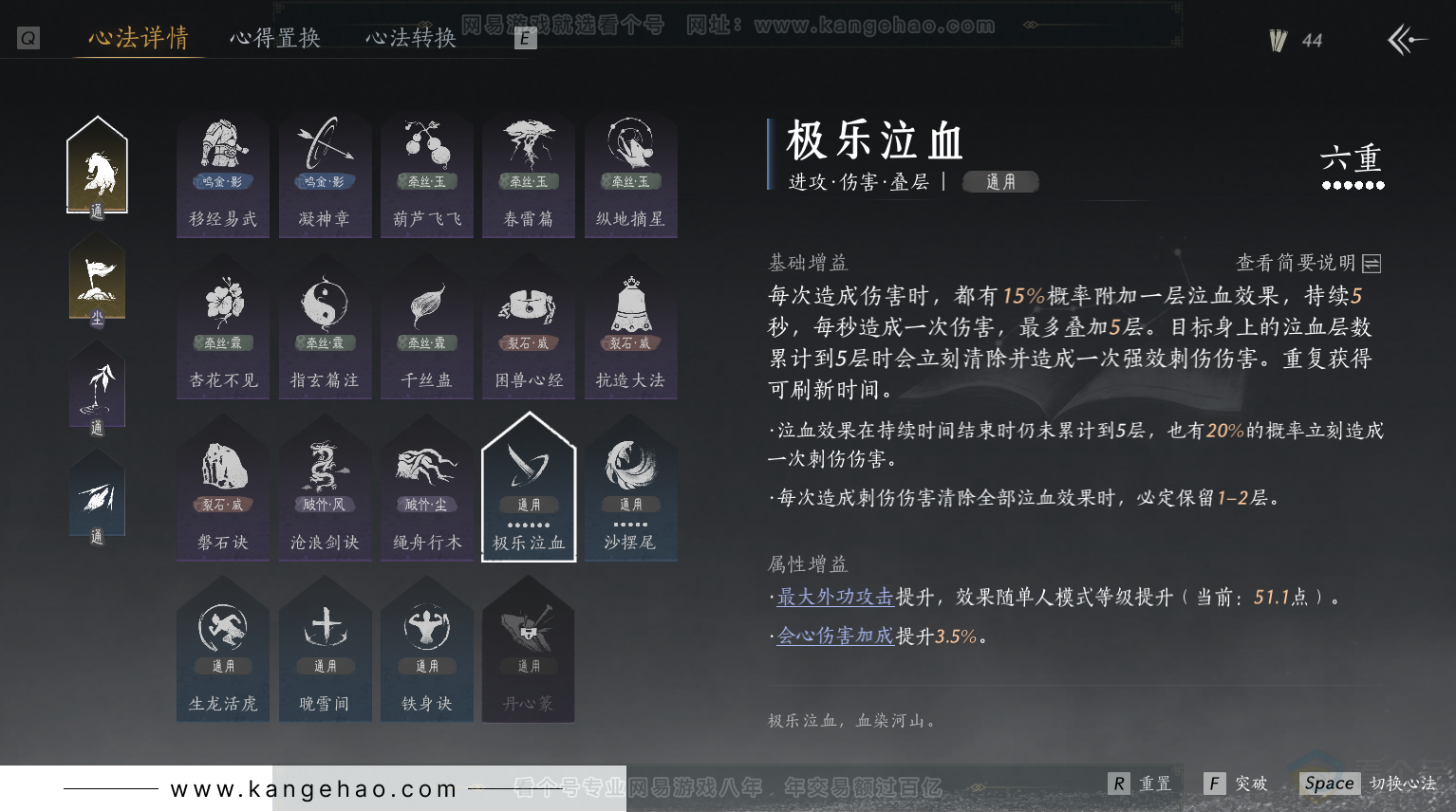YYS30809燕云十六声账号详情图16 YYS30809燕云十六声账号详情图16