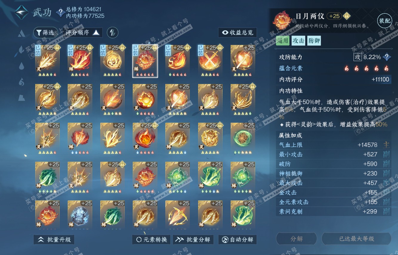 NSH315979逆水寒手游账号详情图40 NSH315979逆水寒手游账号详情图40