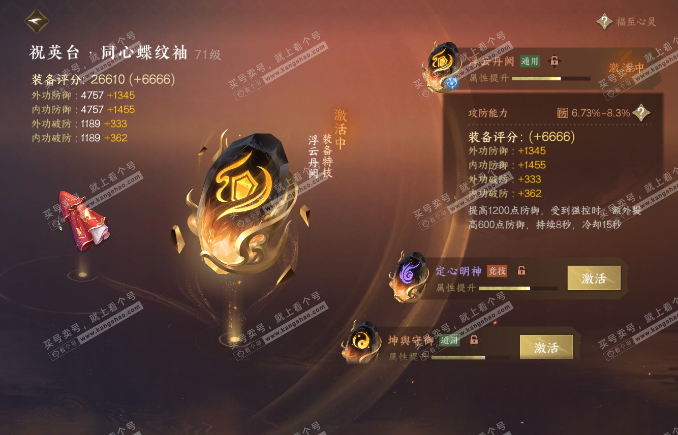 NSH315979逆水寒手游账号详情图56 NSH315979逆水寒手游账号详情图56