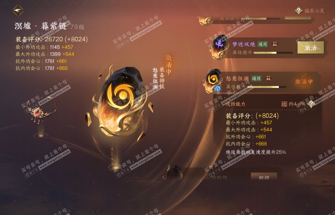 NSH315979逆水寒手游账号详情图63 NSH315979逆水寒手游账号详情图63