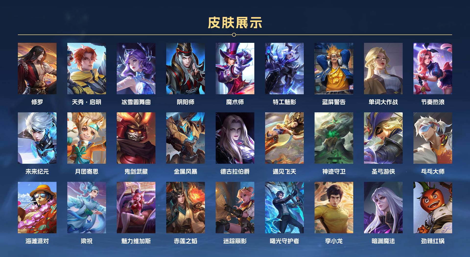 WZ3178665王者荣耀账号详情图2 WZ3178665王者荣耀账号详情图2