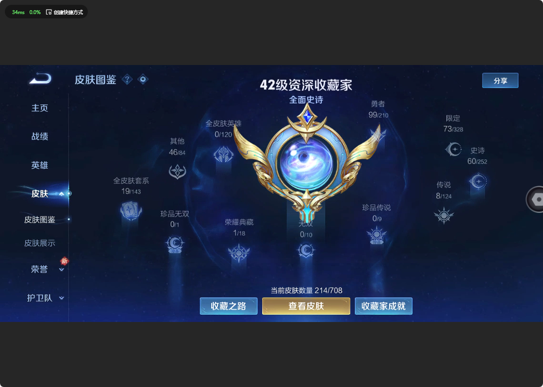 WZ3178665王者荣耀账号详情图9 WZ3178665王者荣耀账号详情图9
