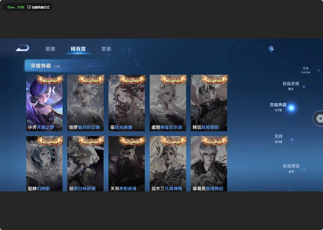 WZ3178665王者荣耀账号详情图11 WZ3178665王者荣耀账号详情图11