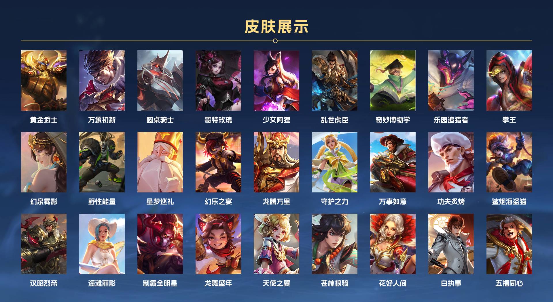 WZ3178665王者荣耀账号详情图5 WZ3178665王者荣耀账号详情图5