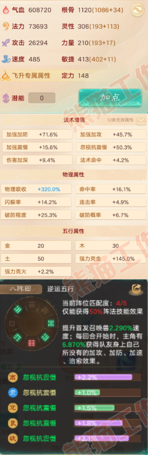 K2300大话西游账号详情图2