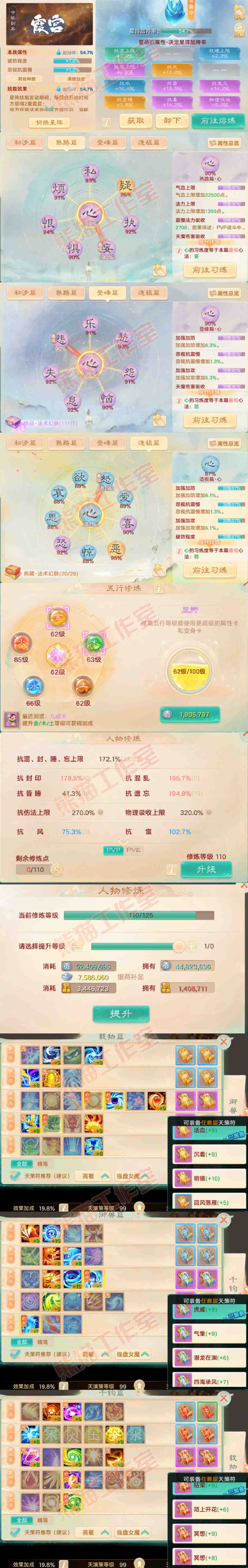 K2300大话西游账号详情图3