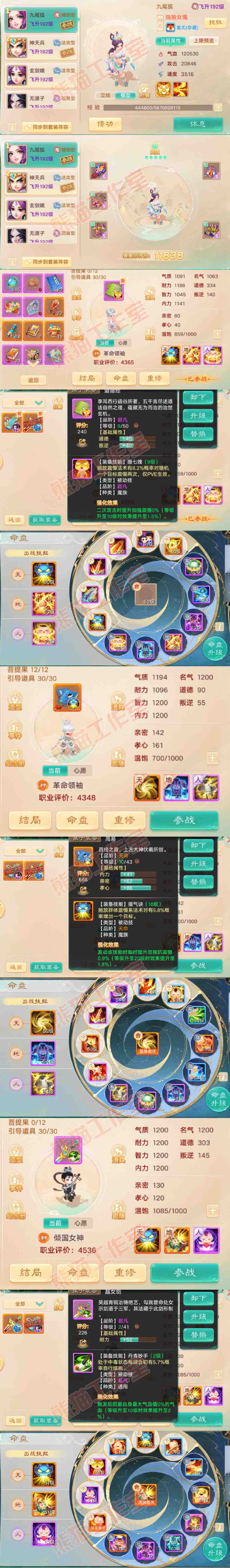 K2300大话西游账号详情图11