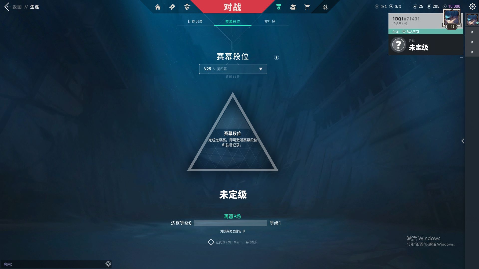 WWQ36663无畏契约账号详情图7 WWQ36663无畏契约账号详情图7