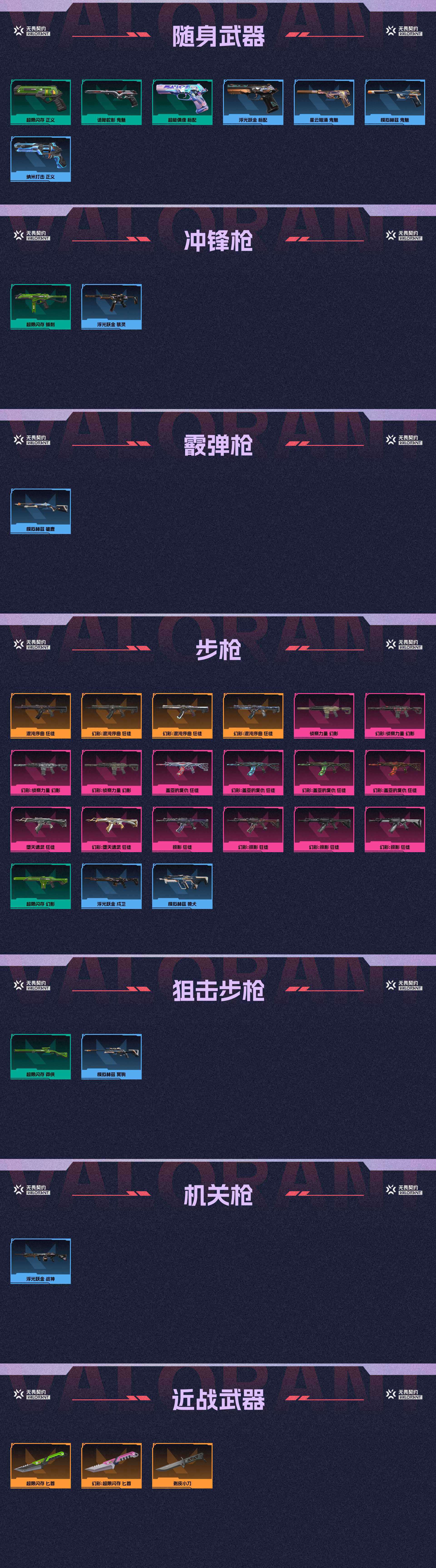 WWQ36663无畏契约账号详情图2 WWQ36663无畏契约账号详情图2