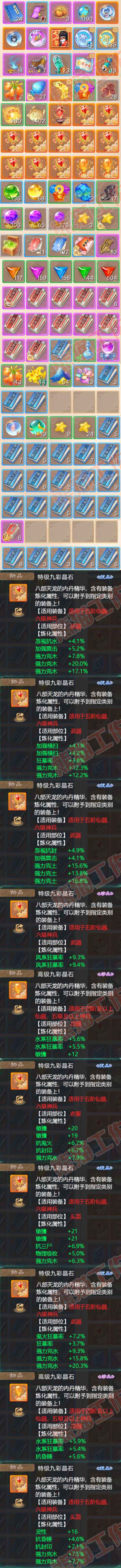 16387大话西游账号详情图10 16387大话西游账号详情图10