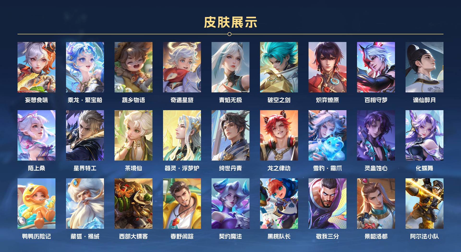 WZ3178722王者荣耀账号详情图6 WZ3178722王者荣耀账号详情图6