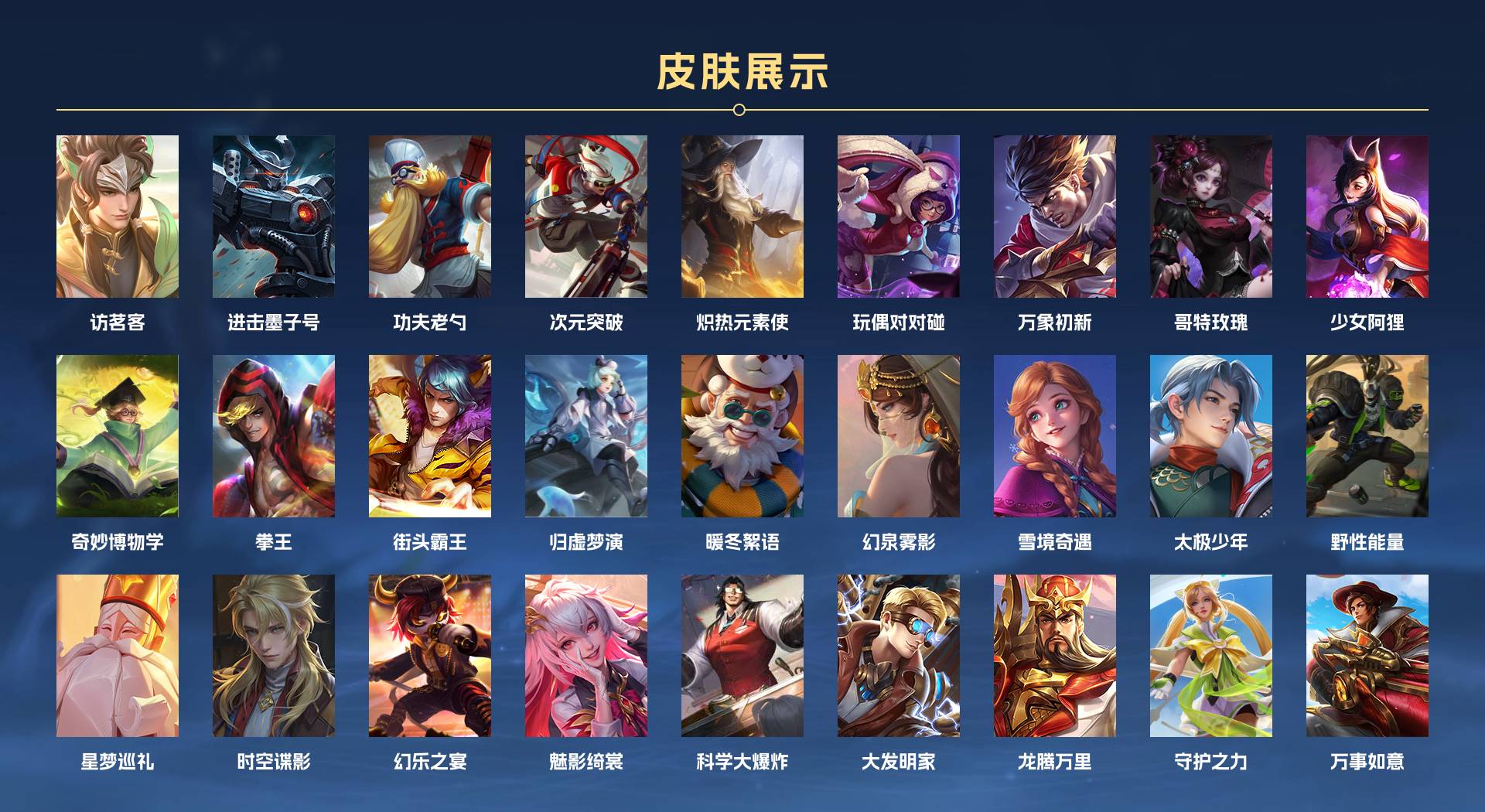 WZ3178722王者荣耀账号详情图8 WZ3178722王者荣耀账号详情图8