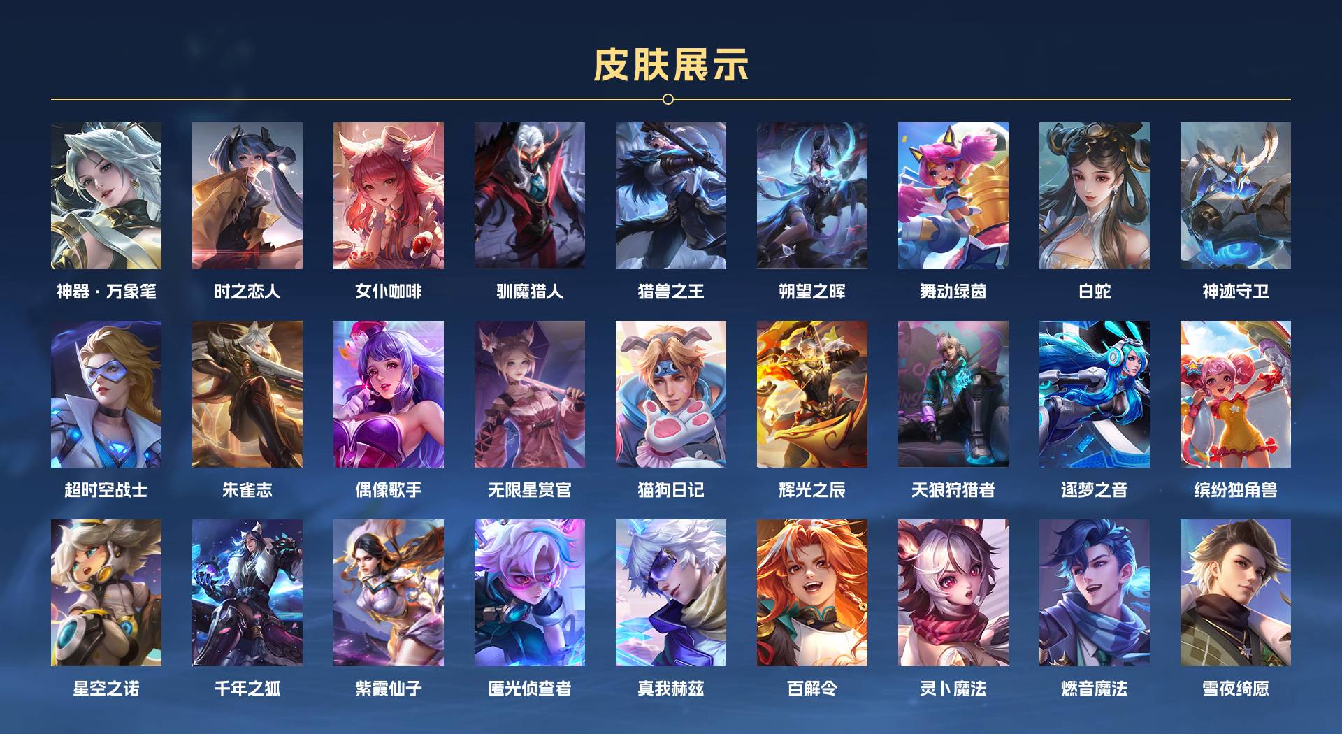 WZ3178722王者荣耀账号详情图5 WZ3178722王者荣耀账号详情图5