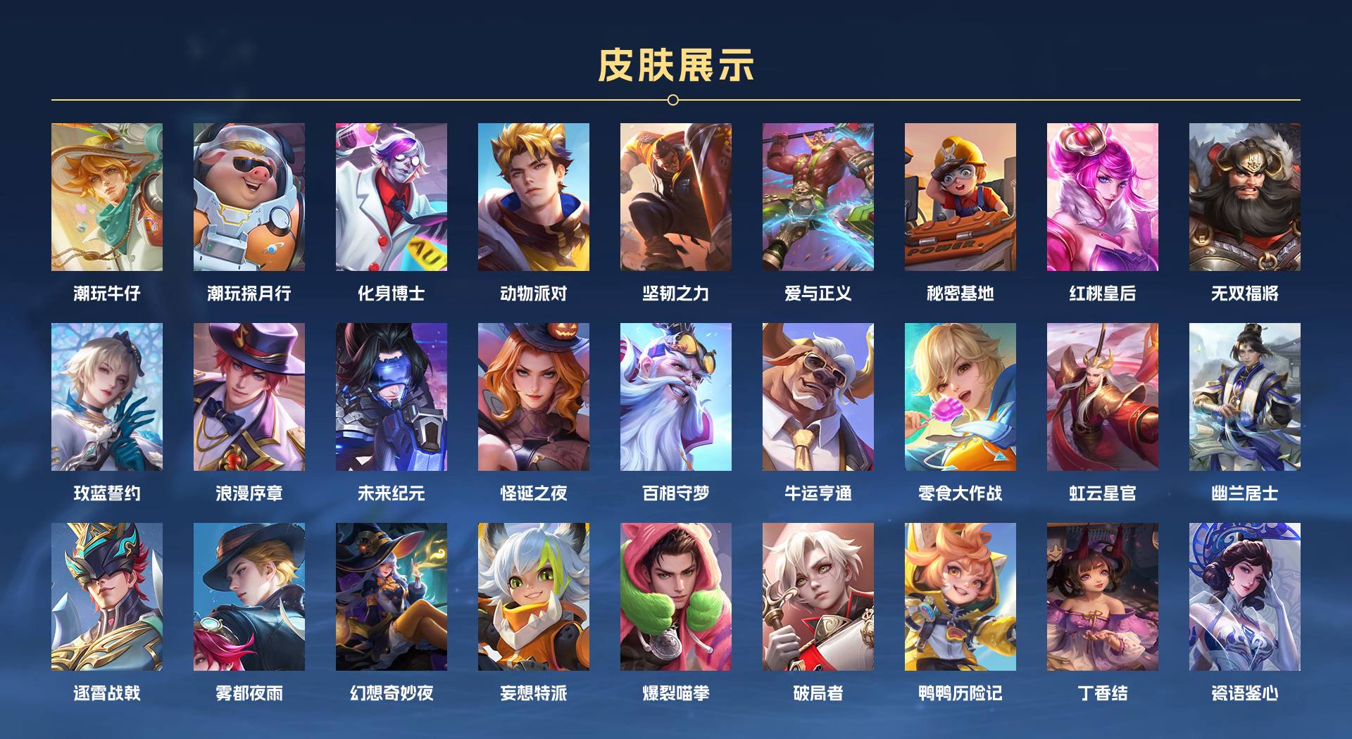 WZ3178722王者荣耀账号详情图7 WZ3178722王者荣耀账号详情图7