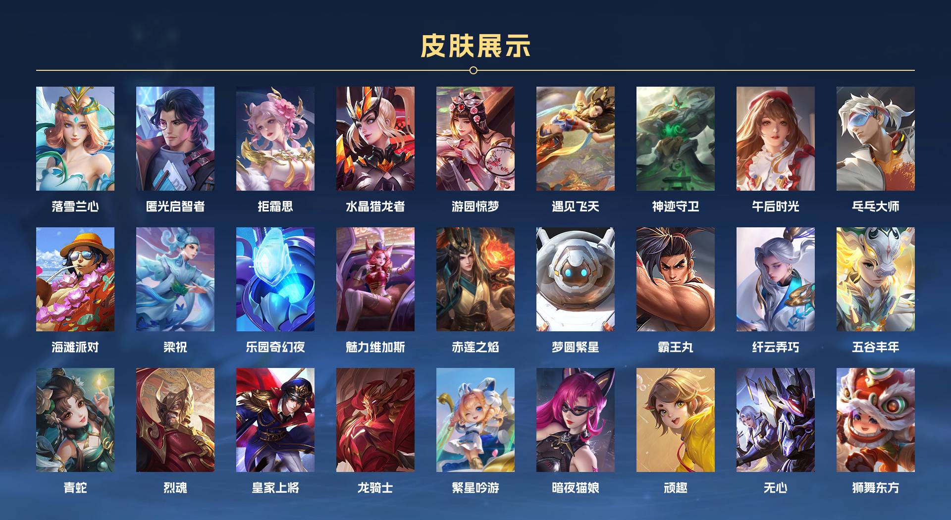 WZ3178722王者荣耀账号详情图4 WZ3178722王者荣耀账号详情图4