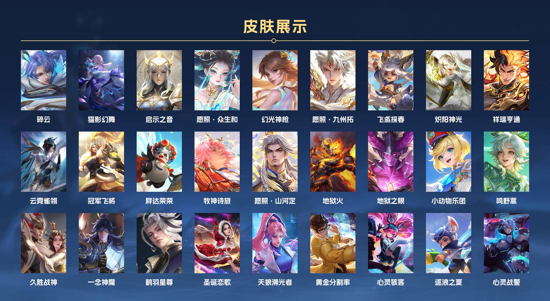 WZ3178722王者荣耀账号详情图2 WZ3178722王者荣耀账号详情图2
