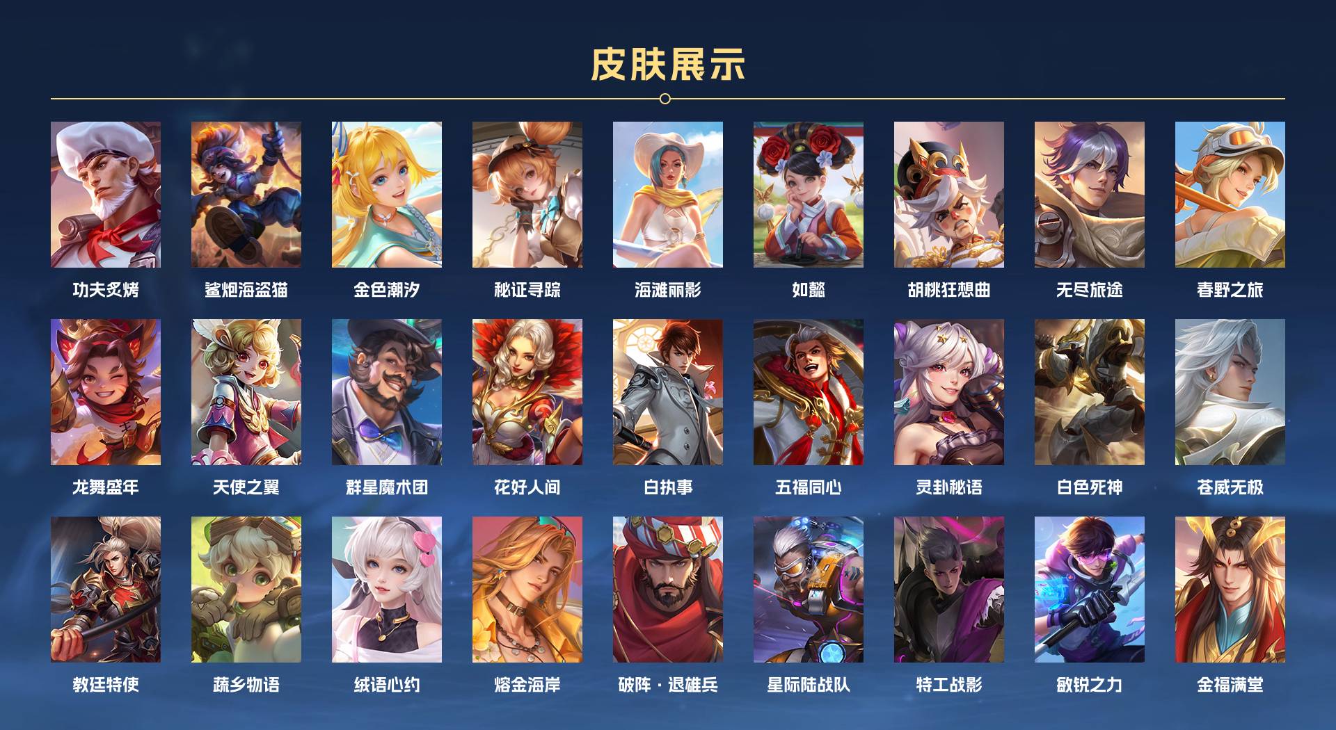 WZ3178722王者荣耀账号详情图9 WZ3178722王者荣耀账号详情图9