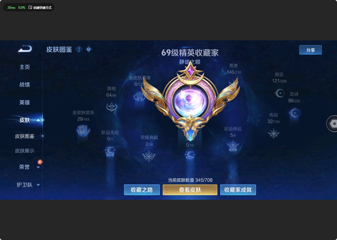 WZ3178722王者荣耀账号详情图13 WZ3178722王者荣耀账号详情图13