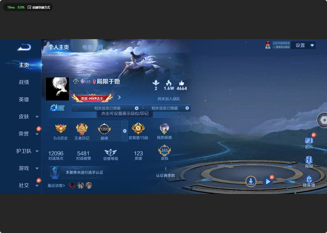 WZ3178722王者荣耀账号详情图12 WZ3178722王者荣耀账号详情图12