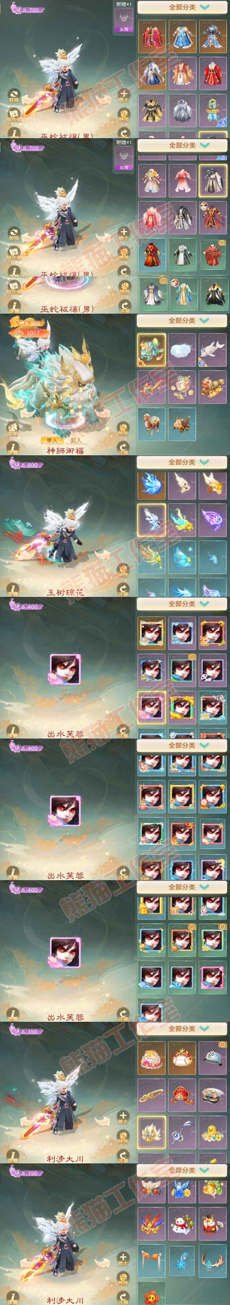 93304大话西游账号详情图10 93304大话西游账号详情图10