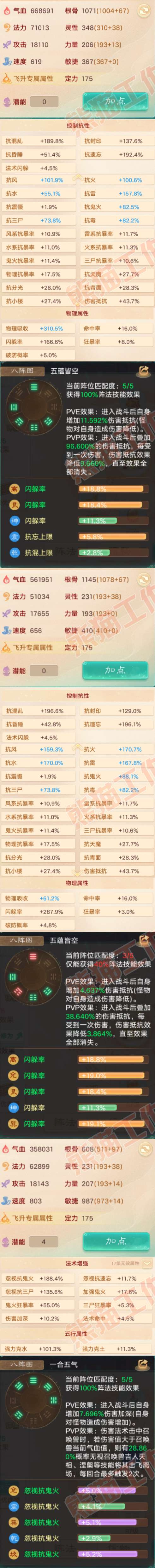 93304大话西游账号详情图2 93304大话西游账号详情图2