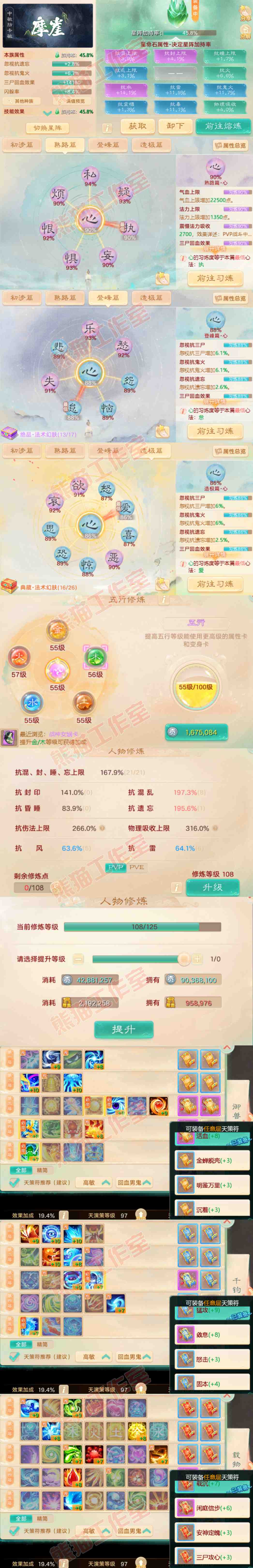 93305大话西游账号详情图3 93305大话西游账号详情图3