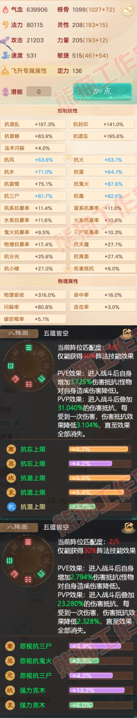 93305大话西游账号详情图2 93305大话西游账号详情图2