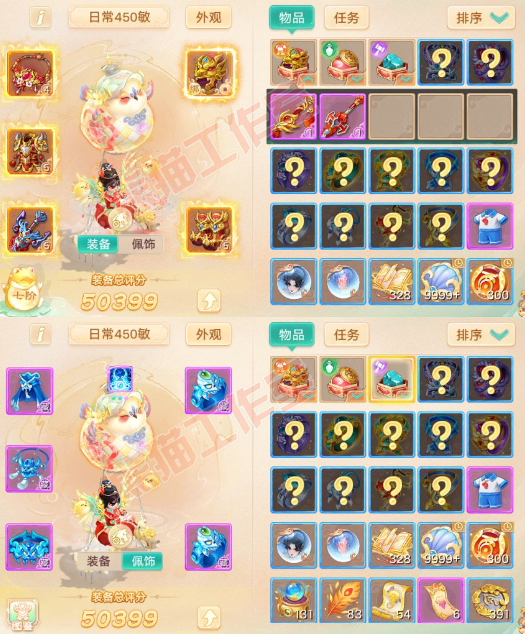 93305大话西游账号详情图1 93305大话西游账号详情图1