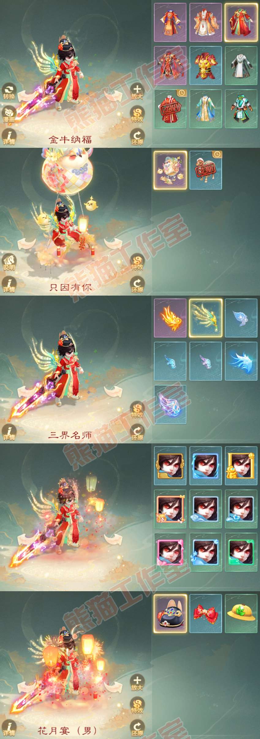 93305大话西游账号详情图8 93305大话西游账号详情图8