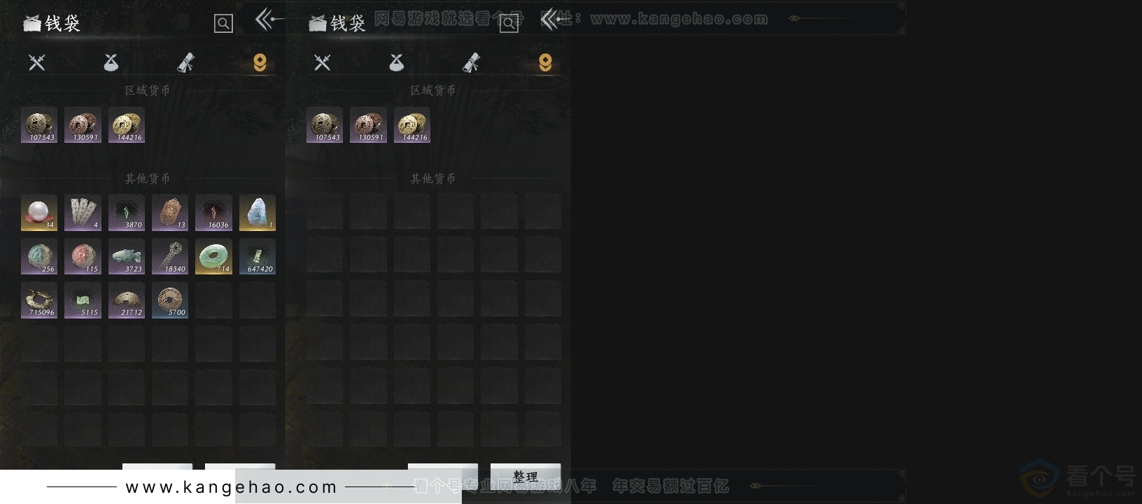 YYS30810燕云十六声账号详情图17 YYS30810燕云十六声账号详情图17