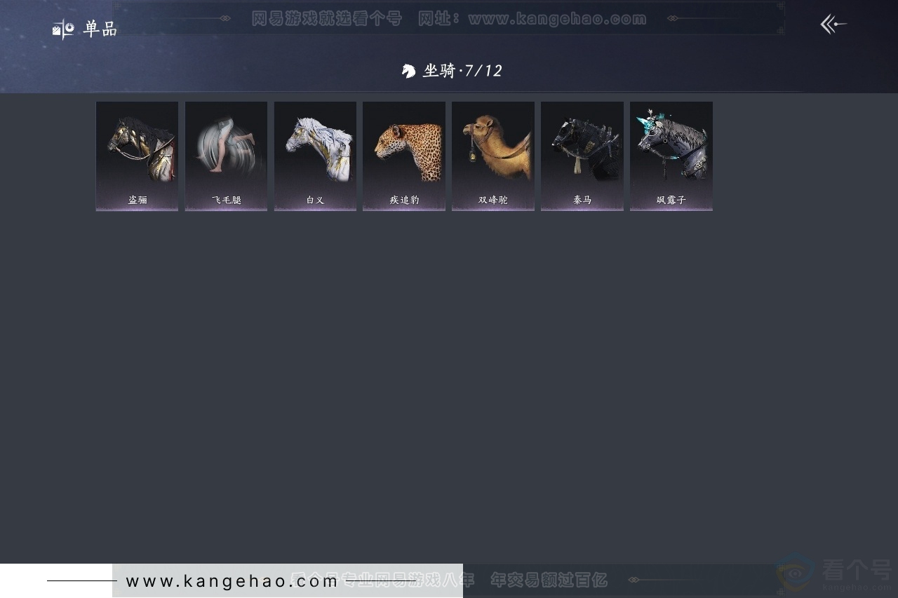 YYS30810燕云十六声账号详情图5 YYS30810燕云十六声账号详情图5