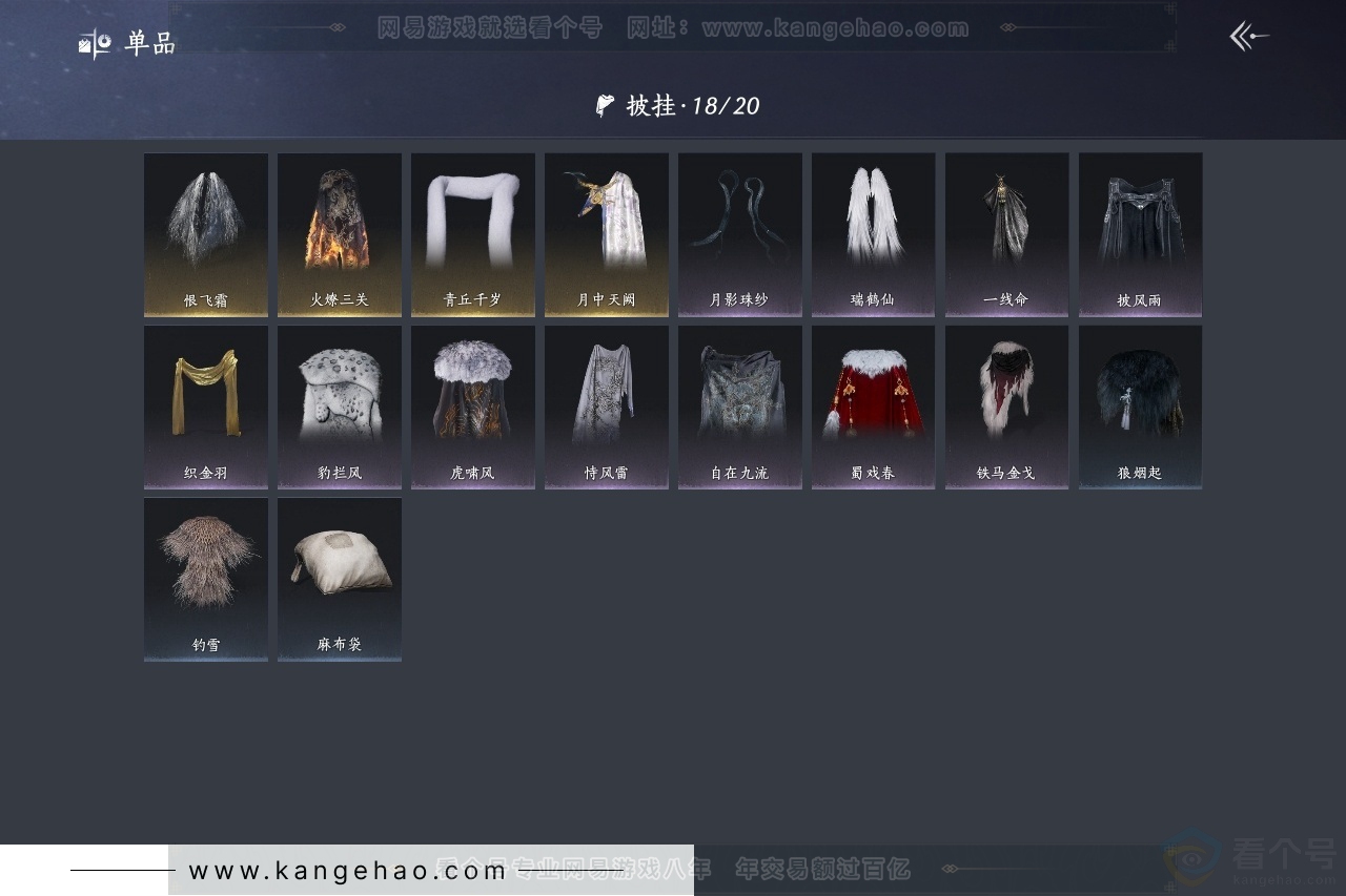 YYS30810燕云十六声账号详情图9 YYS30810燕云十六声账号详情图9