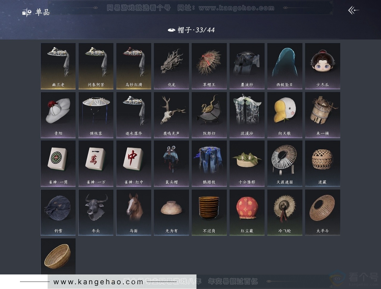 YYS30810燕云十六声账号详情图11 YYS30810燕云十六声账号详情图11