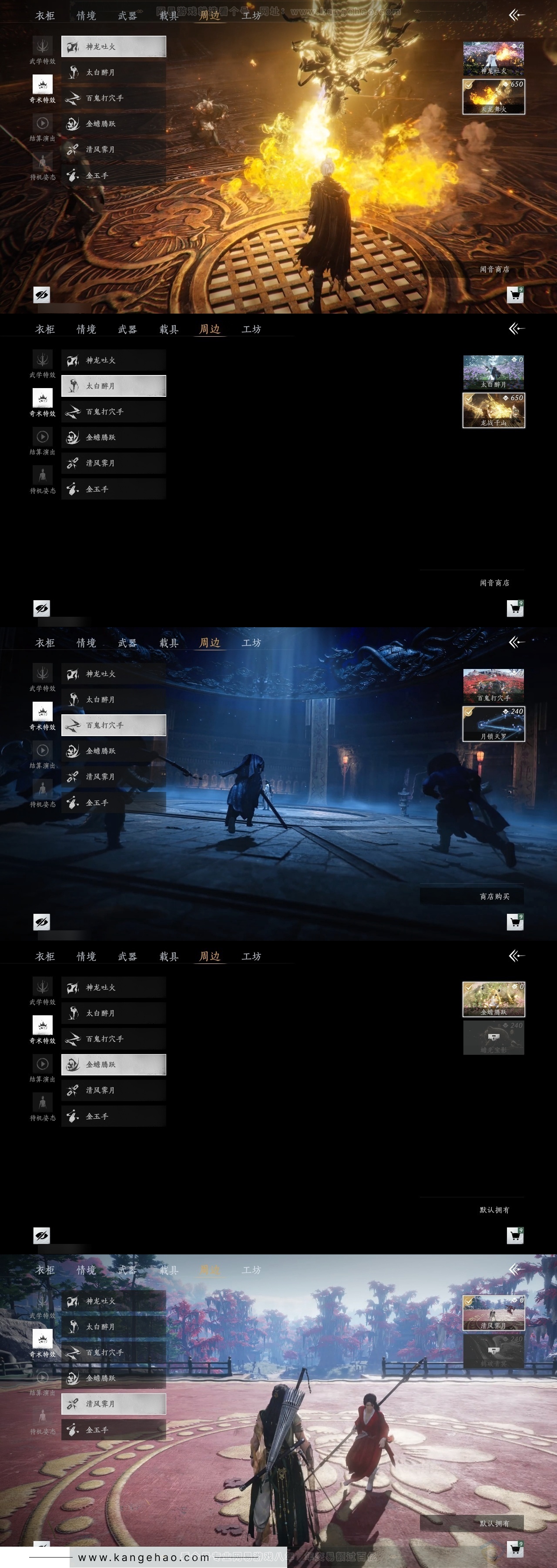 YYS30810燕云十六声账号详情图7 YYS30810燕云十六声账号详情图7