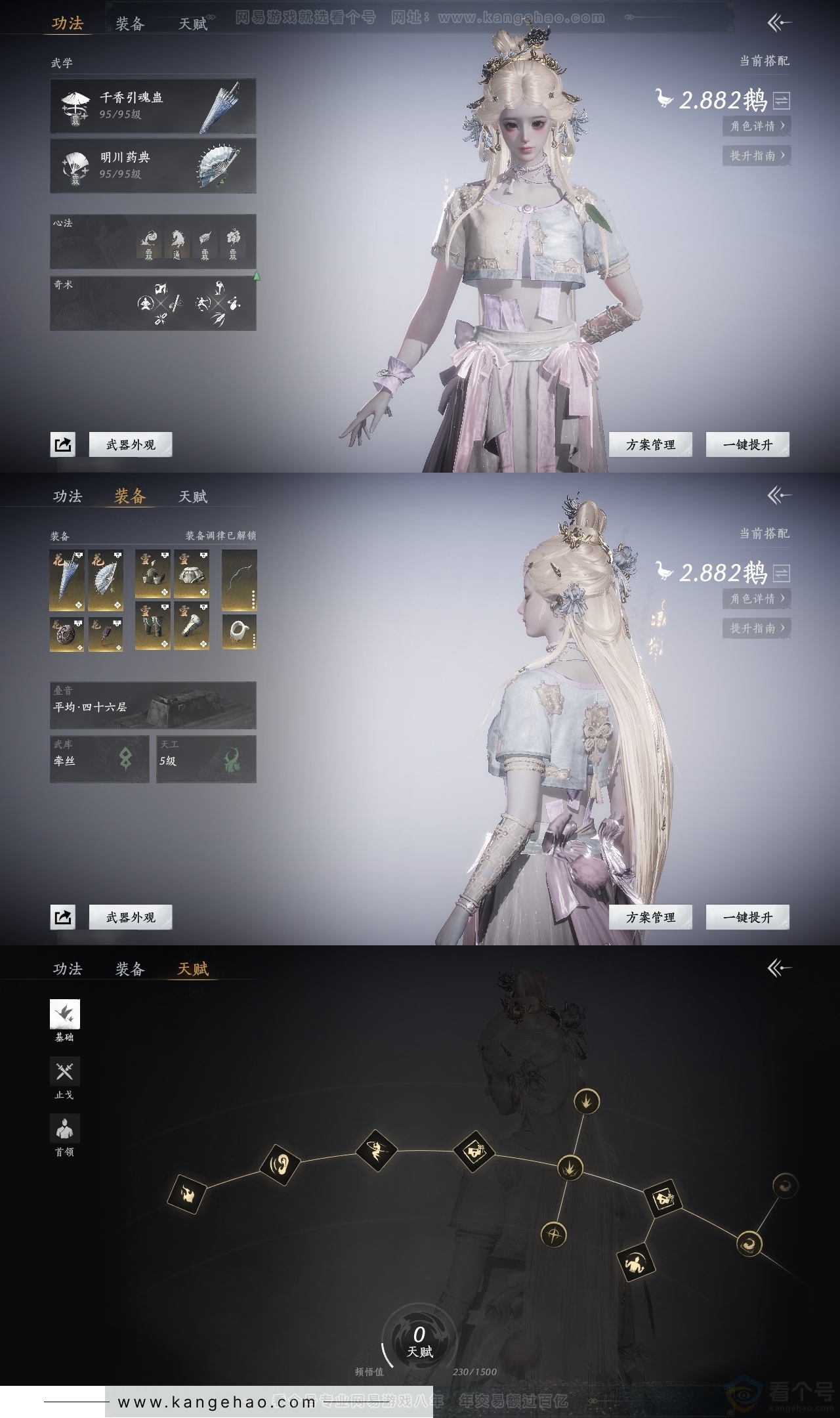 YYS30810燕云十六声账号详情图18 YYS30810燕云十六声账号详情图18