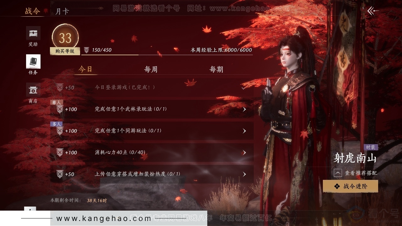 YYS30810燕云十六声账号详情图19 YYS30810燕云十六声账号详情图19