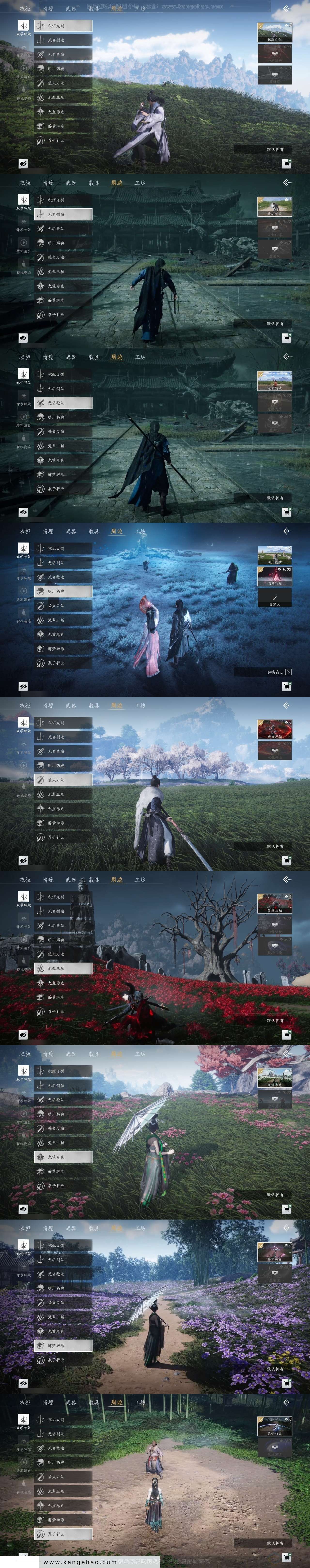 YYS30810燕云十六声账号详情图6 YYS30810燕云十六声账号详情图6