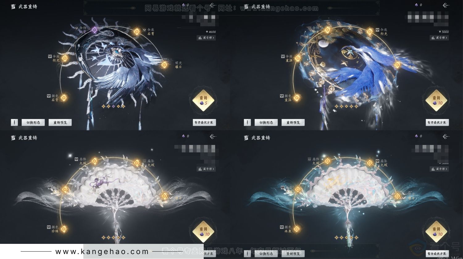 YYS30810燕云十六声账号详情图4 YYS30810燕云十六声账号详情图4