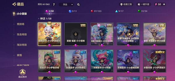 金铲铲之战账号苹果QQ苹果QQ  97级  不屈白银   1神话隐龙之子-小小伊泽瑞尔