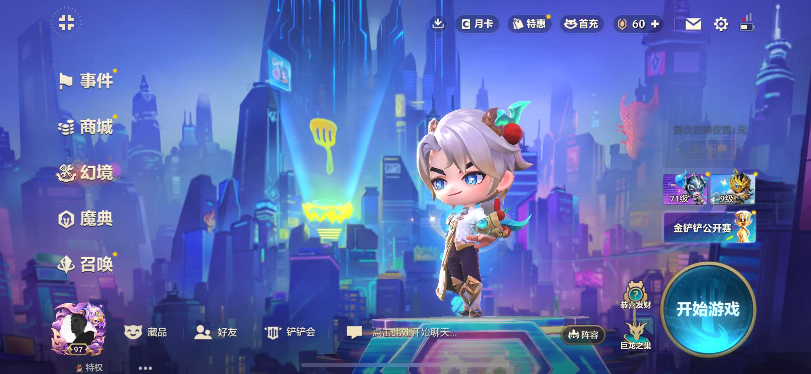 JCC31666金铲铲之战账号详情图2